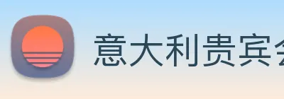 意大利贵宾会 logo